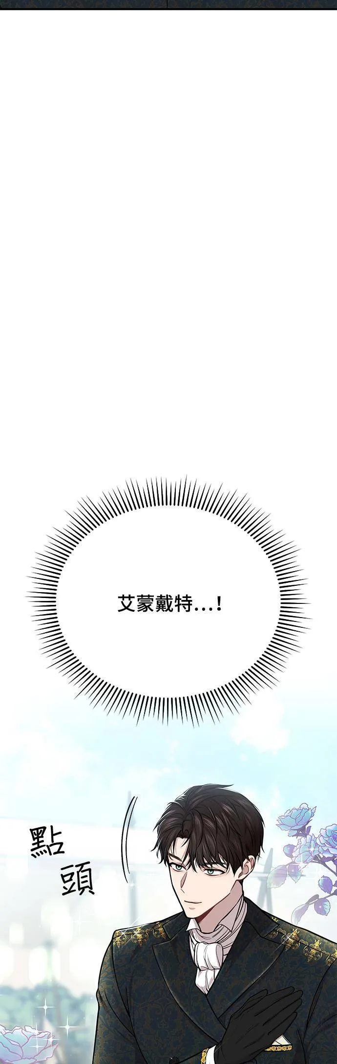 第15话 重返的荣耀 第13页