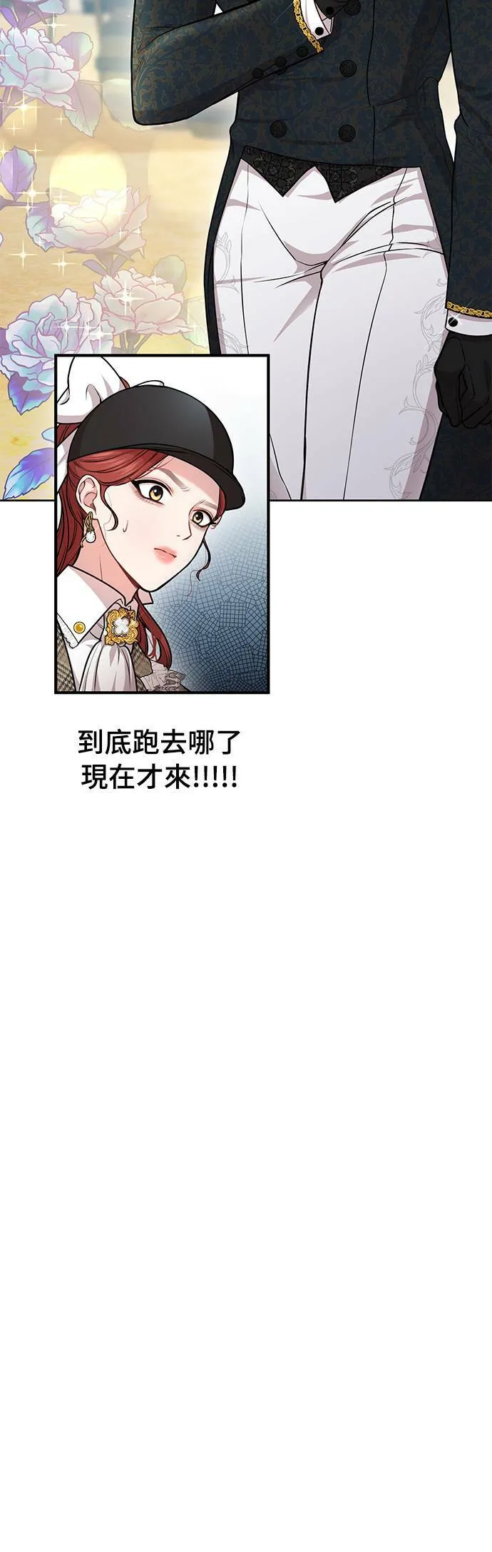 第15话 重返的荣耀 第14页