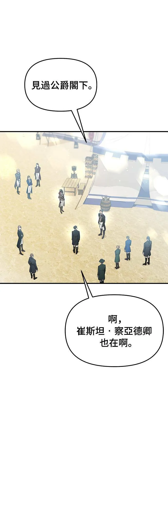 第15话 重返的荣耀 第17页