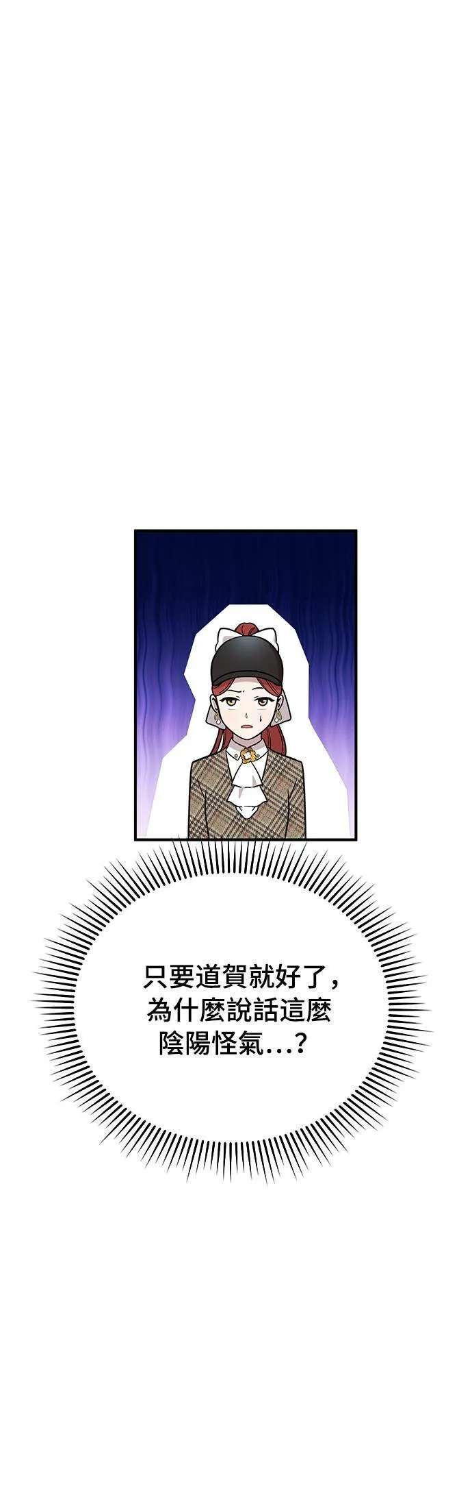 第15话 重返的荣耀 第20页