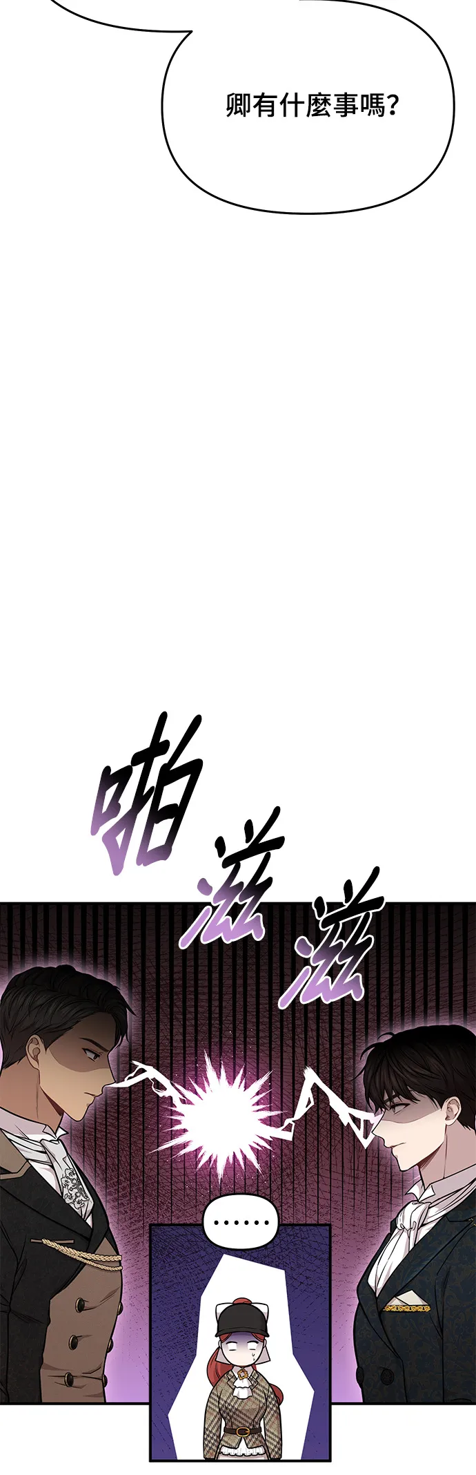 第15话 重返的荣耀 第22页
