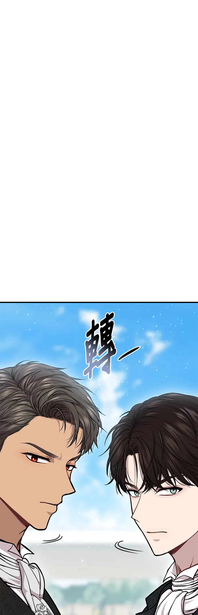 第15话 重返的荣耀 第23页