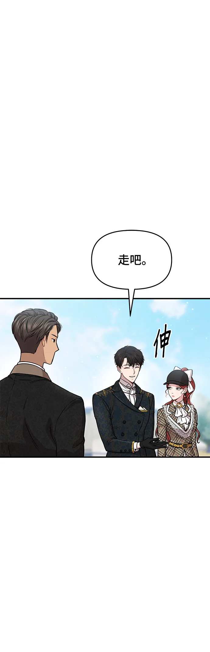 第15话 重返的荣耀 第26页