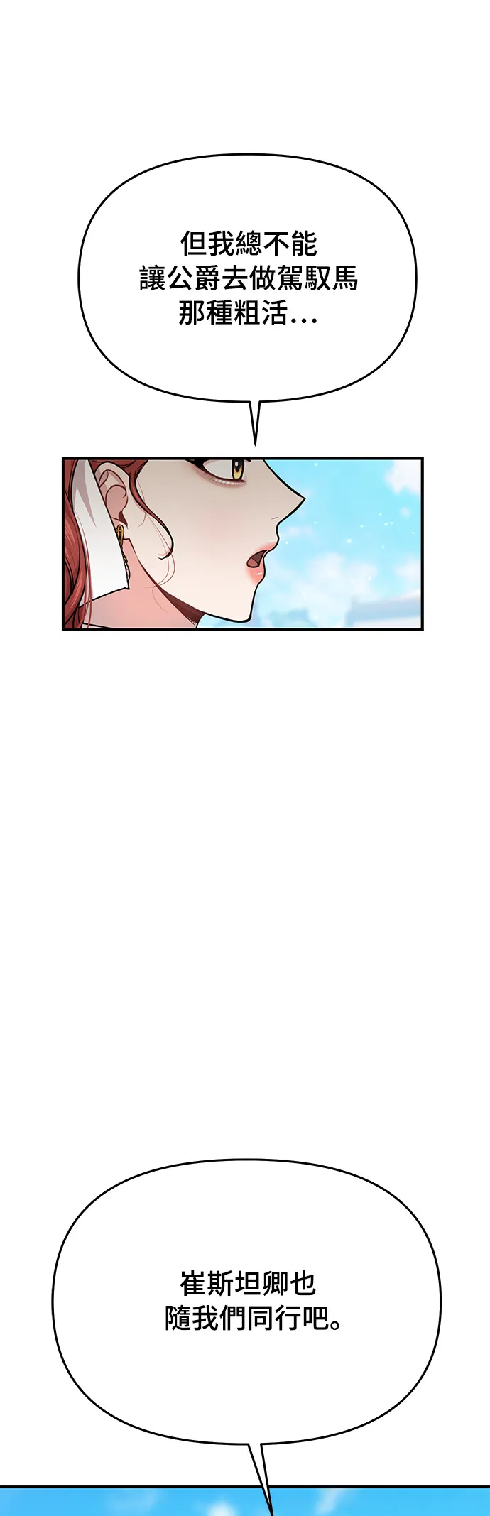 第15话 重返的荣耀 第27页