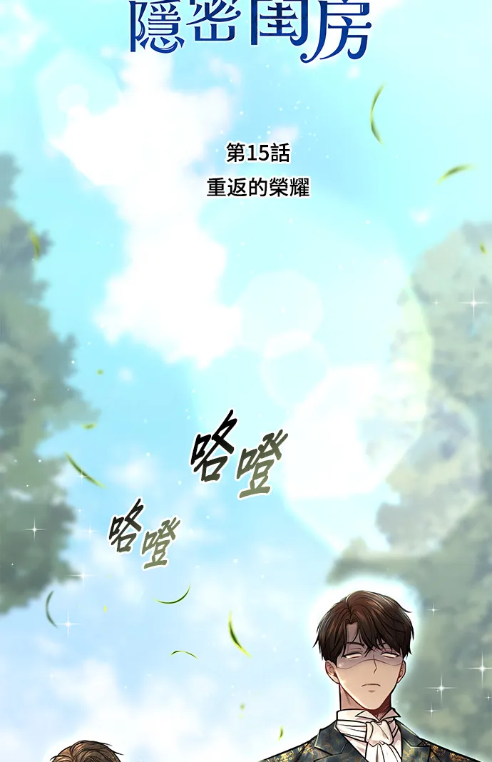 第15话 重返的荣耀 第30页