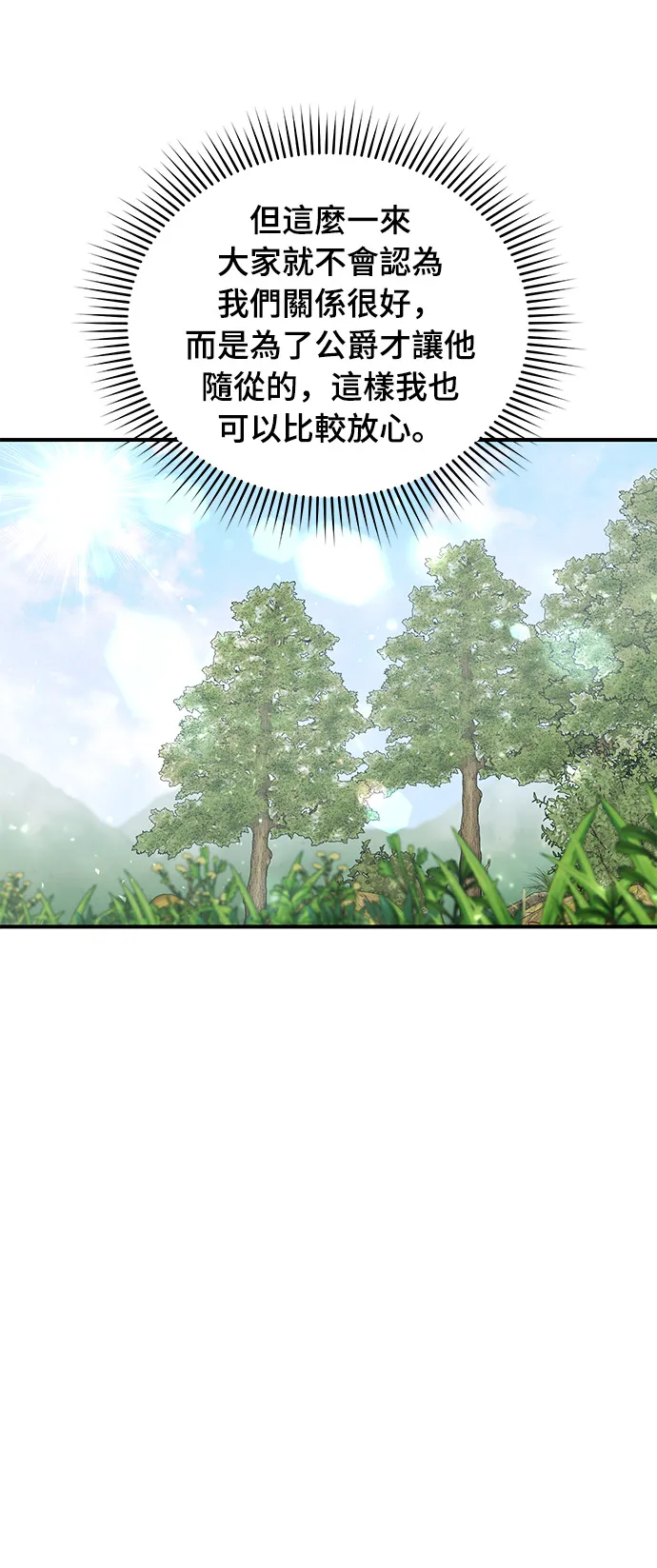 第15话 重返的荣耀 第33页