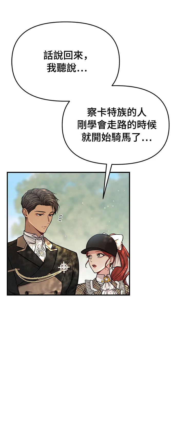 第15话 重返的荣耀 第34页