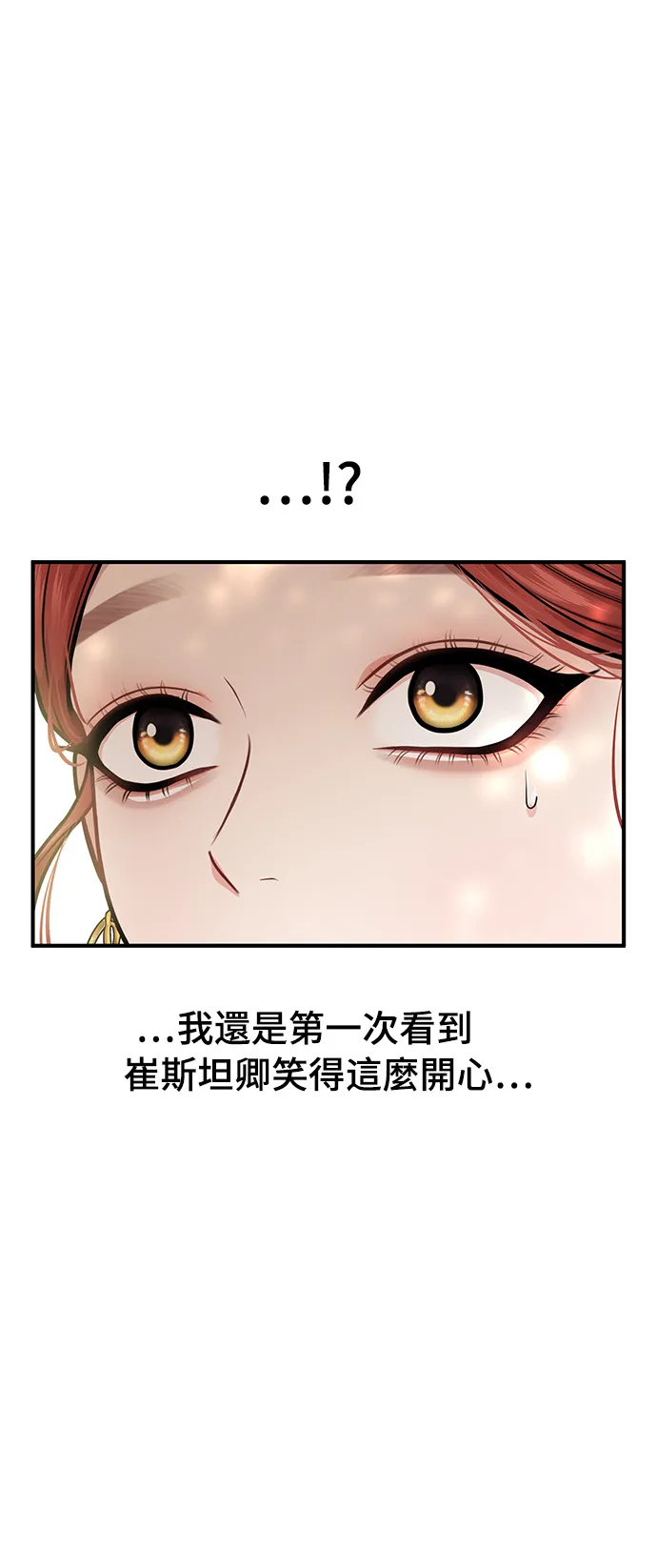 第15话 重返的荣耀 第36页