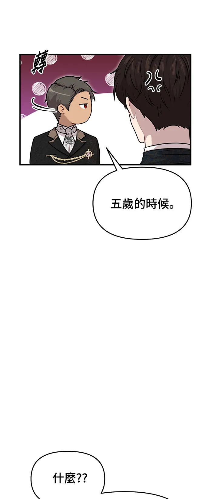 第15话 重返的荣耀 第41页