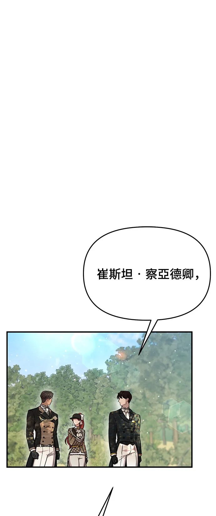 第15话 重返的荣耀 第45页