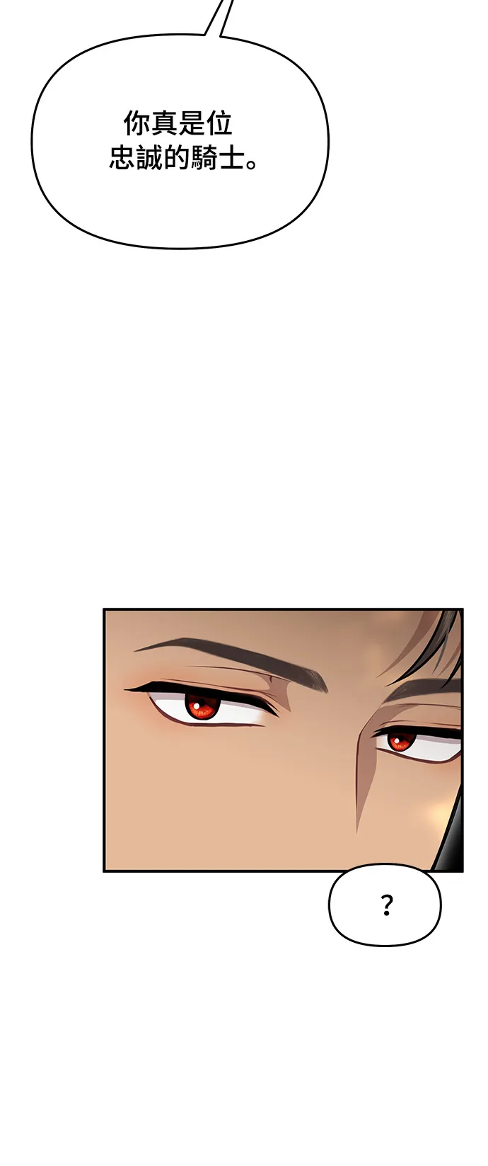 第15话 重返的荣耀 第46页