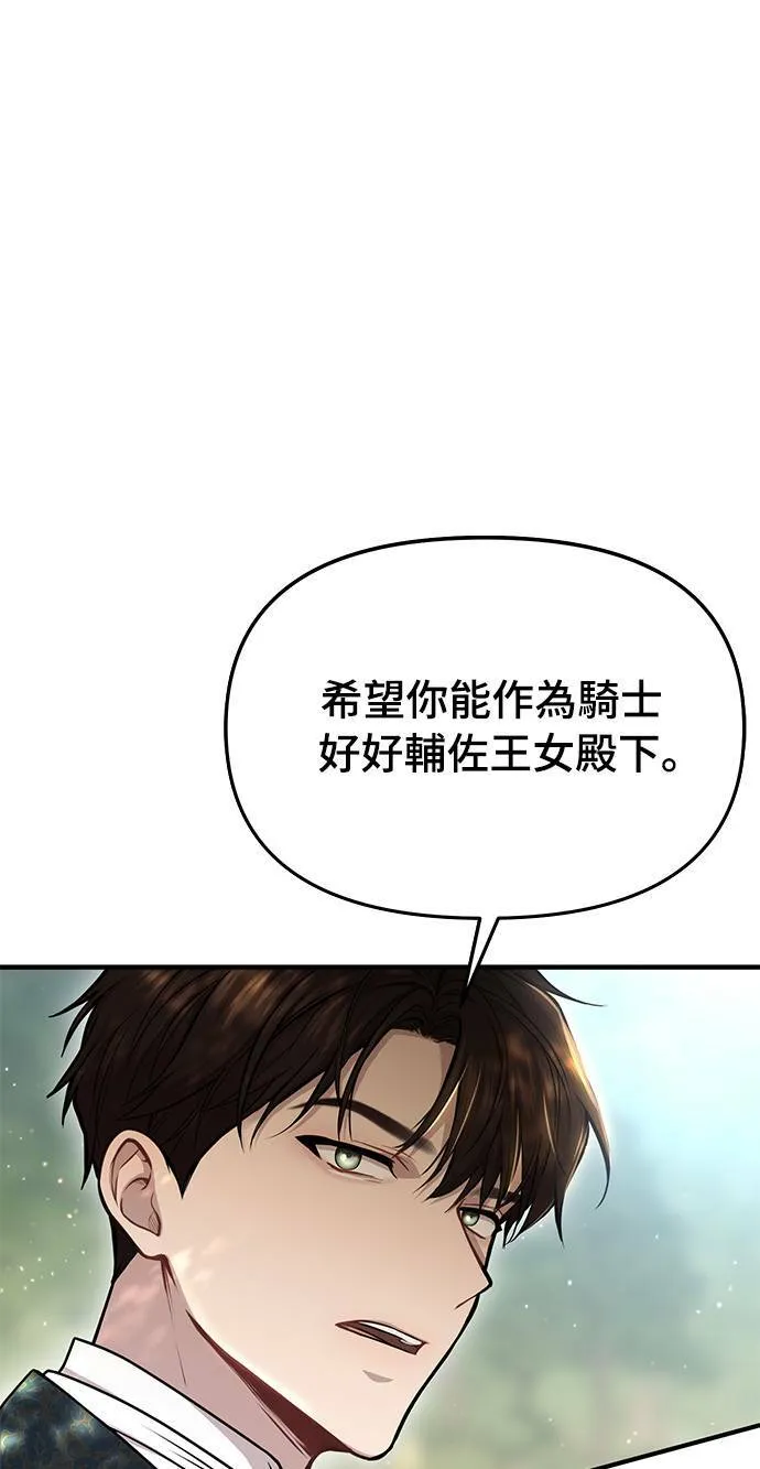 第15话 重返的荣耀 第47页