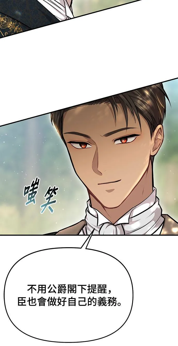 第15话 重返的荣耀 第48页