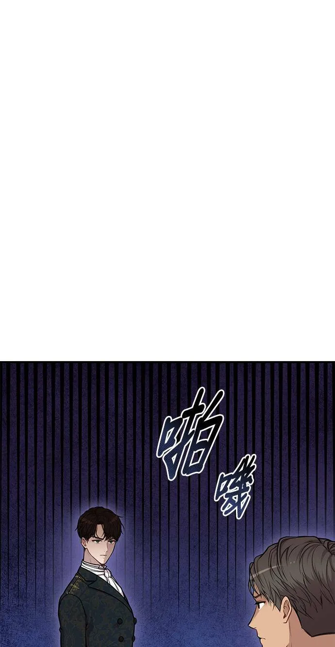 第15话 重返的荣耀 第49页
