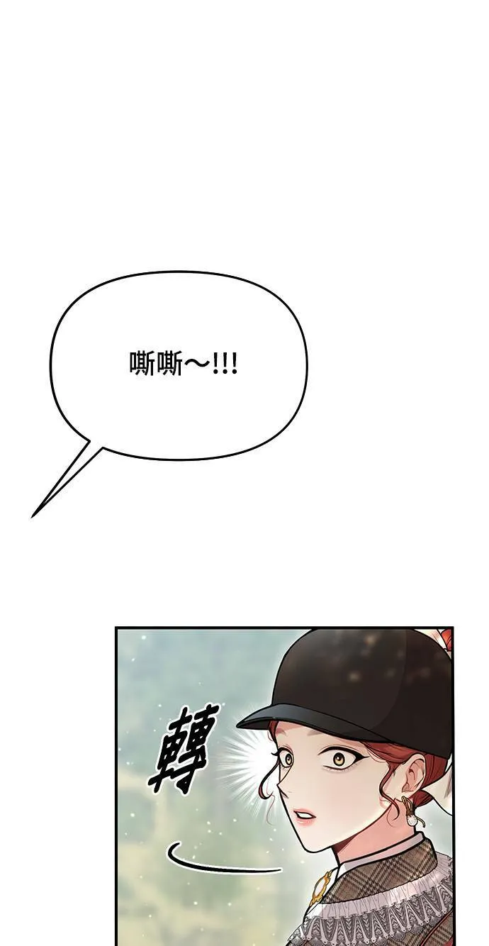 第15话 重返的荣耀 第51页