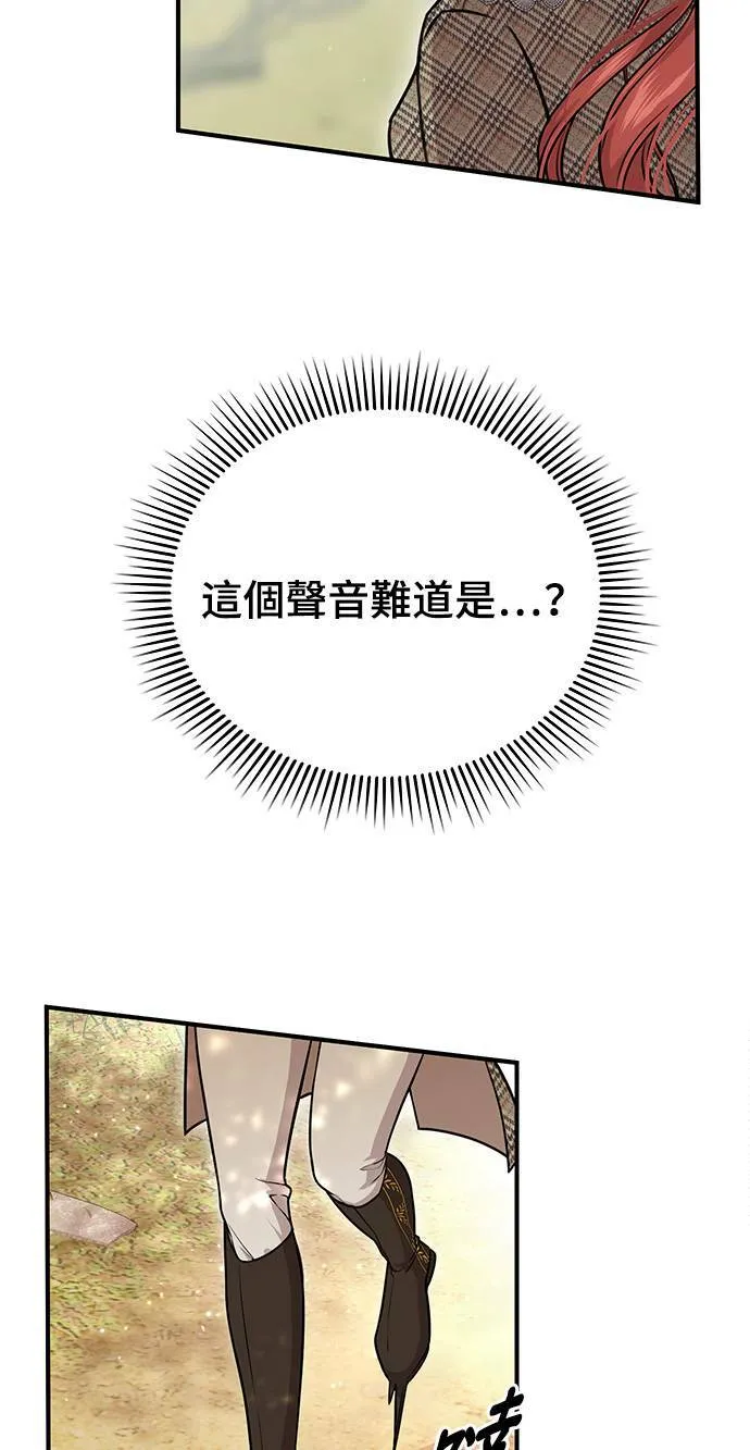 第15话 重返的荣耀 第52页