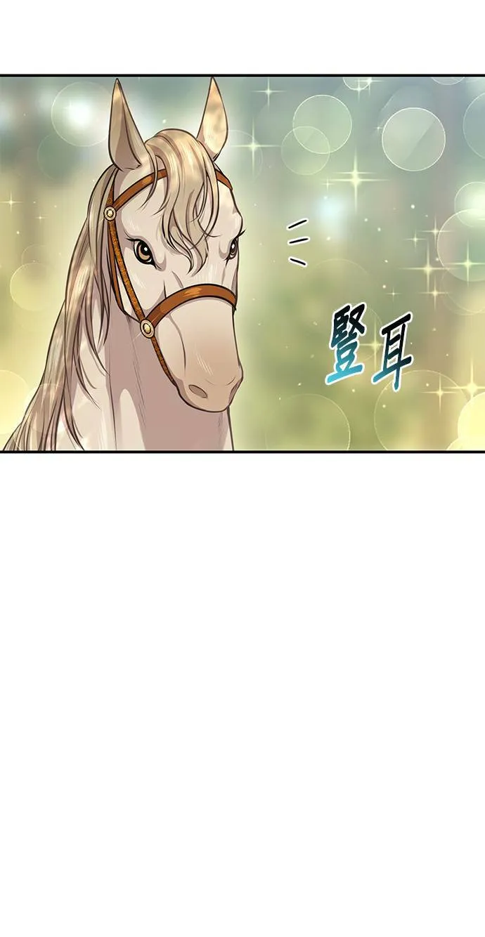 第15话 重返的荣耀 第57页