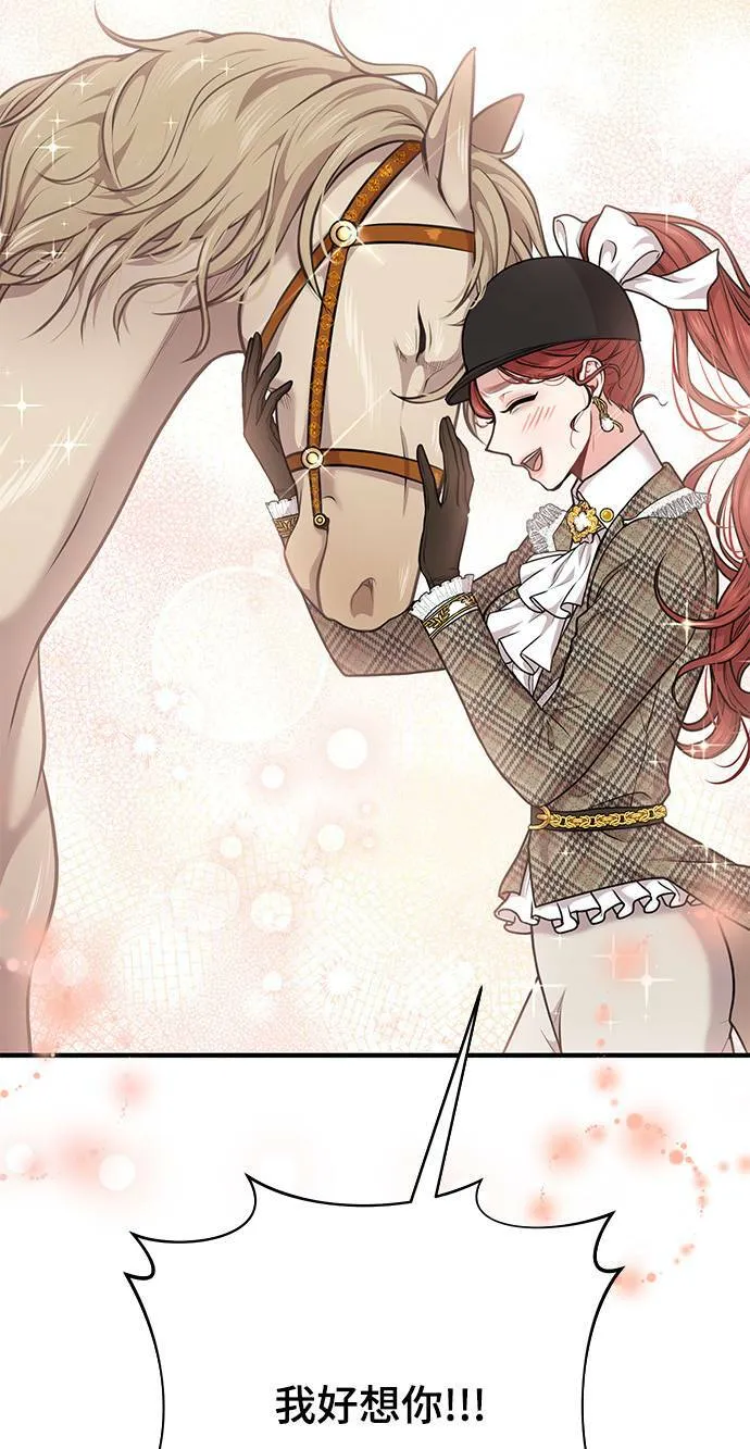 第15话 重返的荣耀 第59页