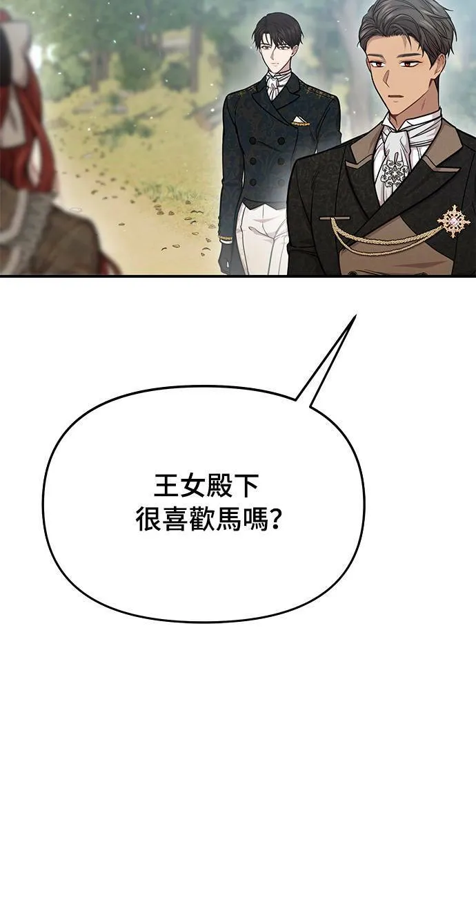 第15话 重返的荣耀 第61页
