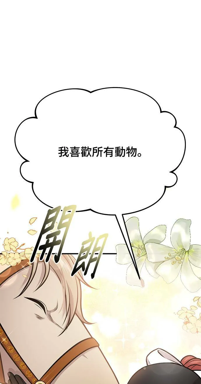 第15话 重返的荣耀 第62页