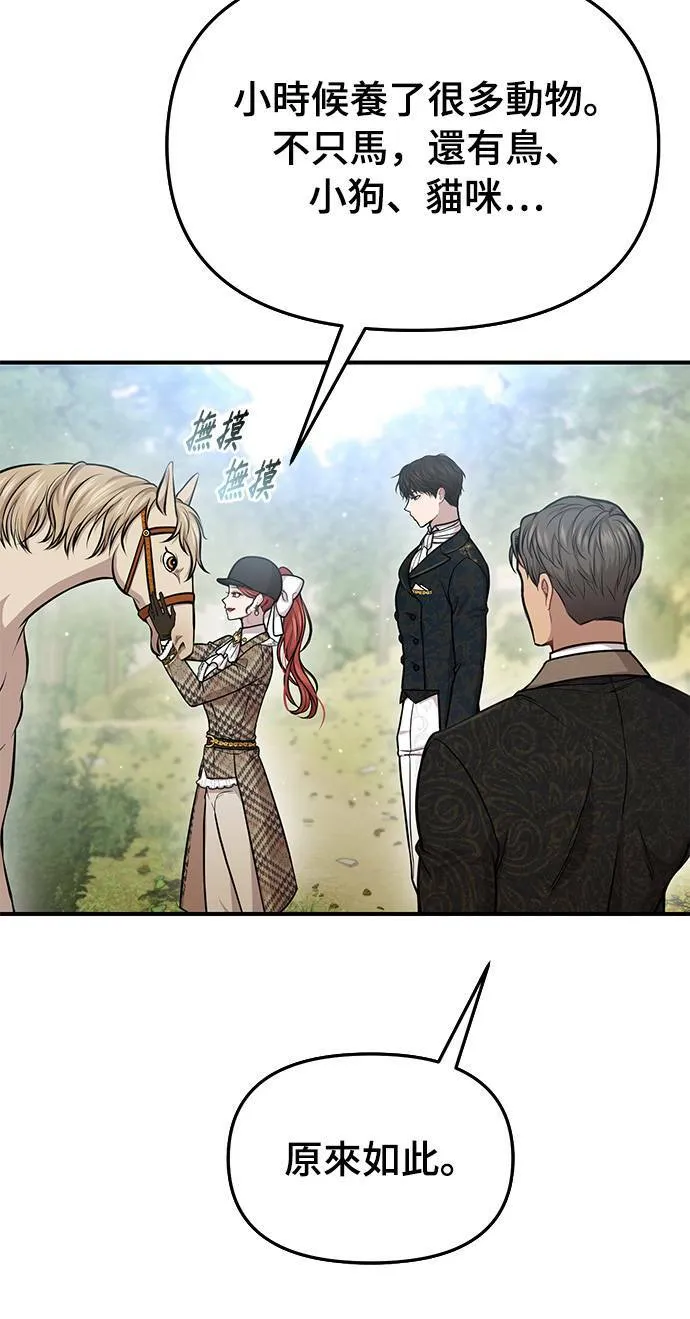 第15话 重返的荣耀 第65页