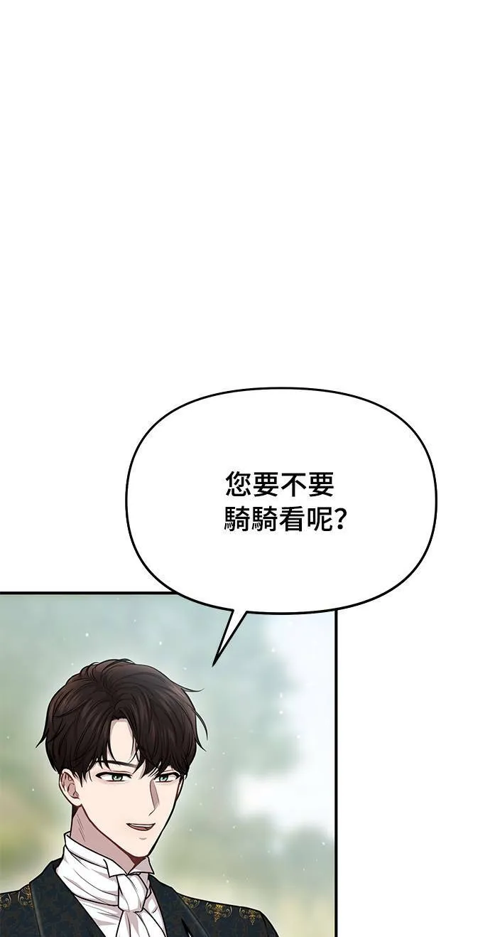 第15话 重返的荣耀 第66页