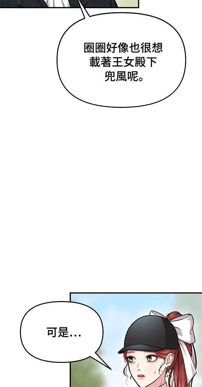 第15话 重返的荣耀 第67页