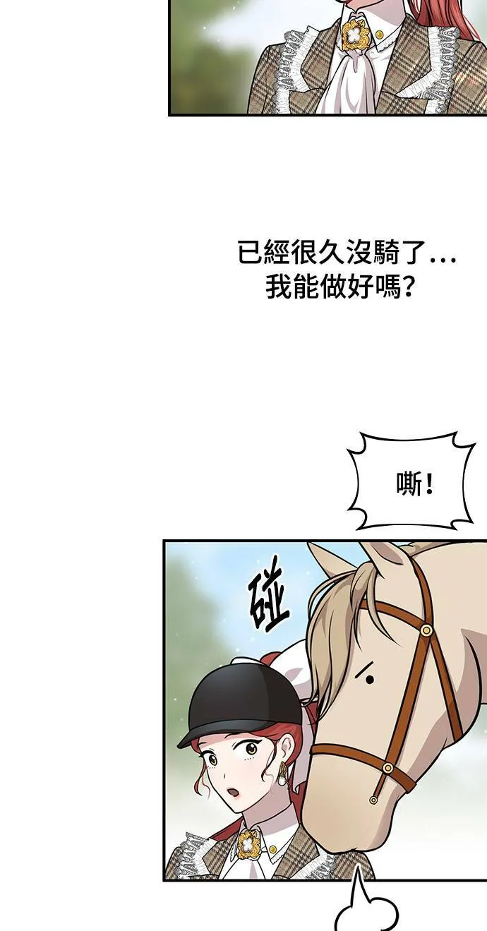 第15话 重返的荣耀 第68页