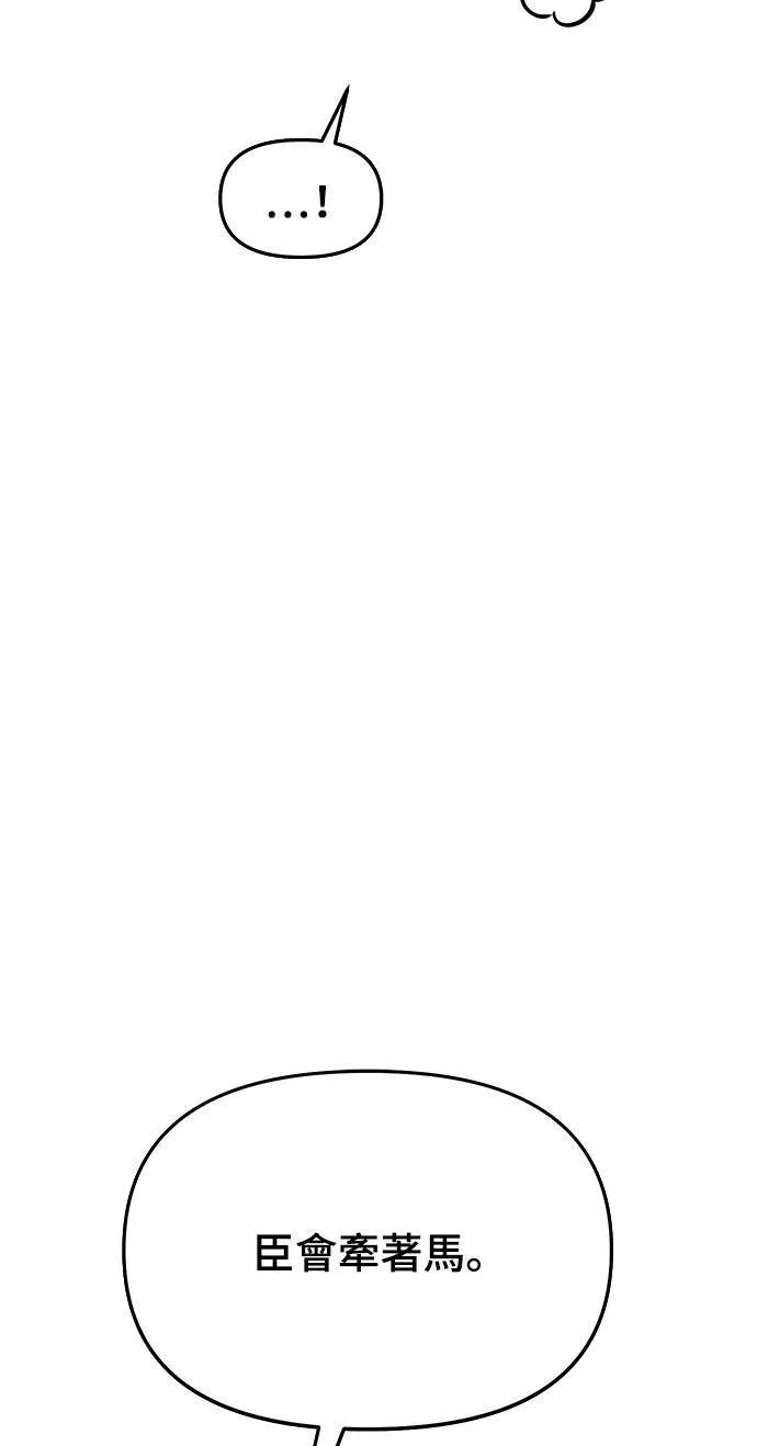 第15话 重返的荣耀 第69页