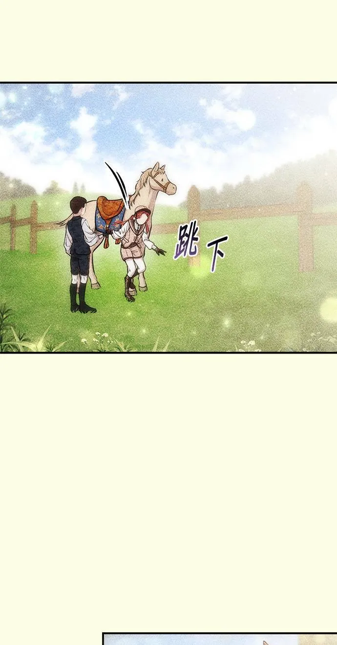 第15话 重返的荣耀 第73页