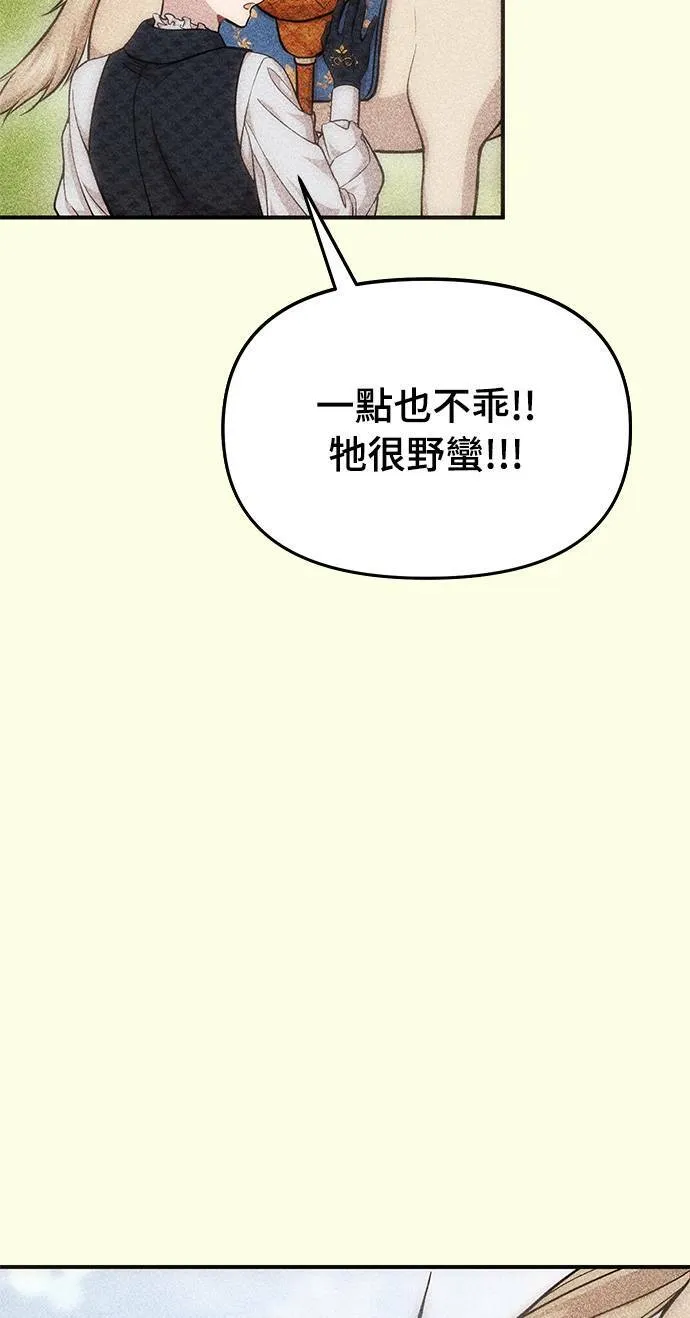 第15话 重返的荣耀 第75页