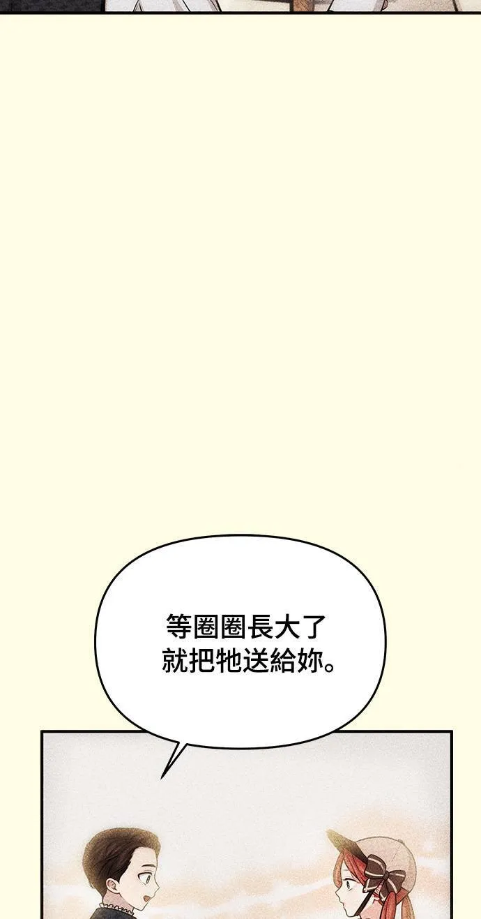 第15话 重返的荣耀 第79页