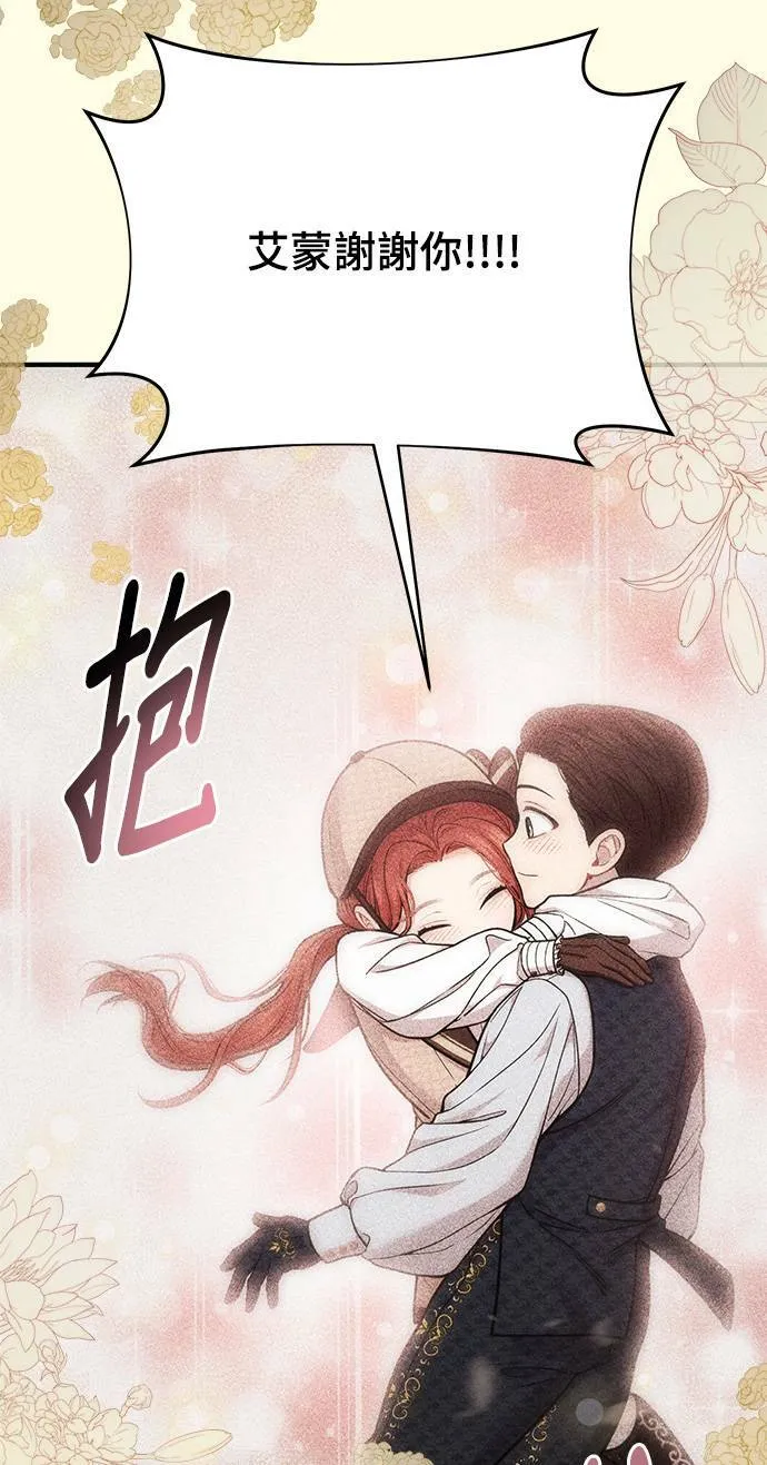 第15话 重返的荣耀 第81页