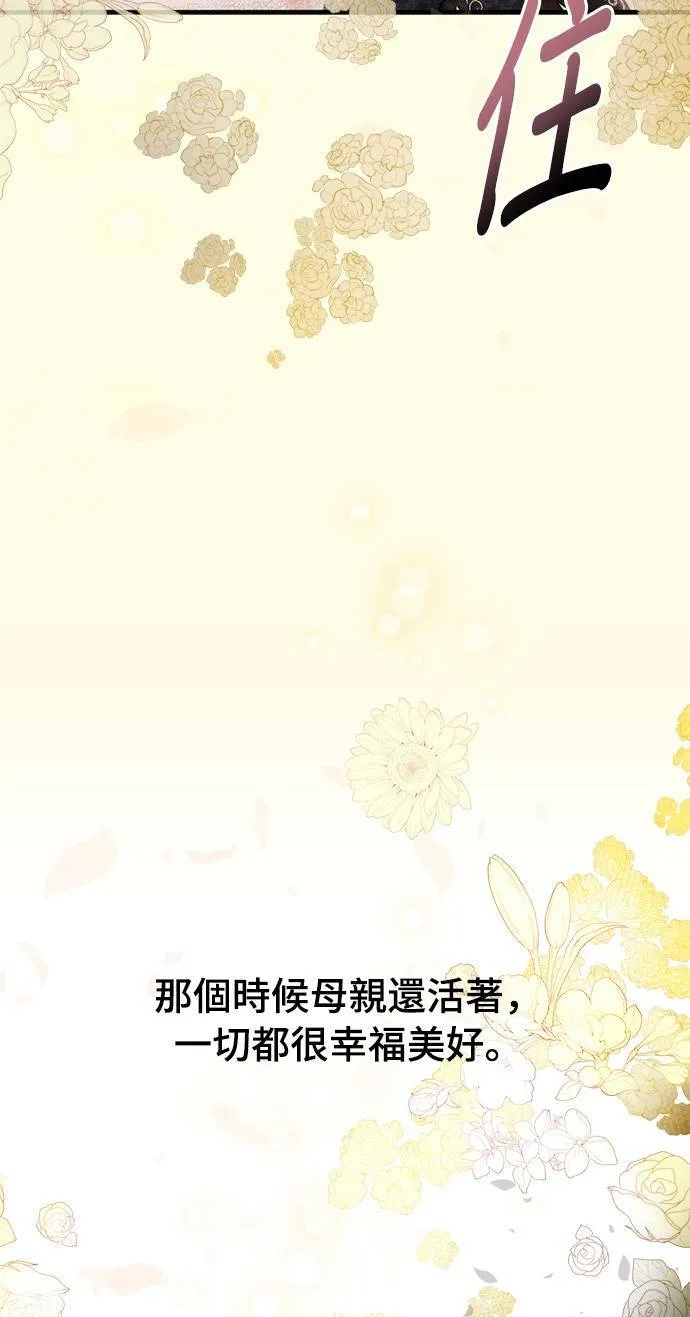 第15话 重返的荣耀 第82页