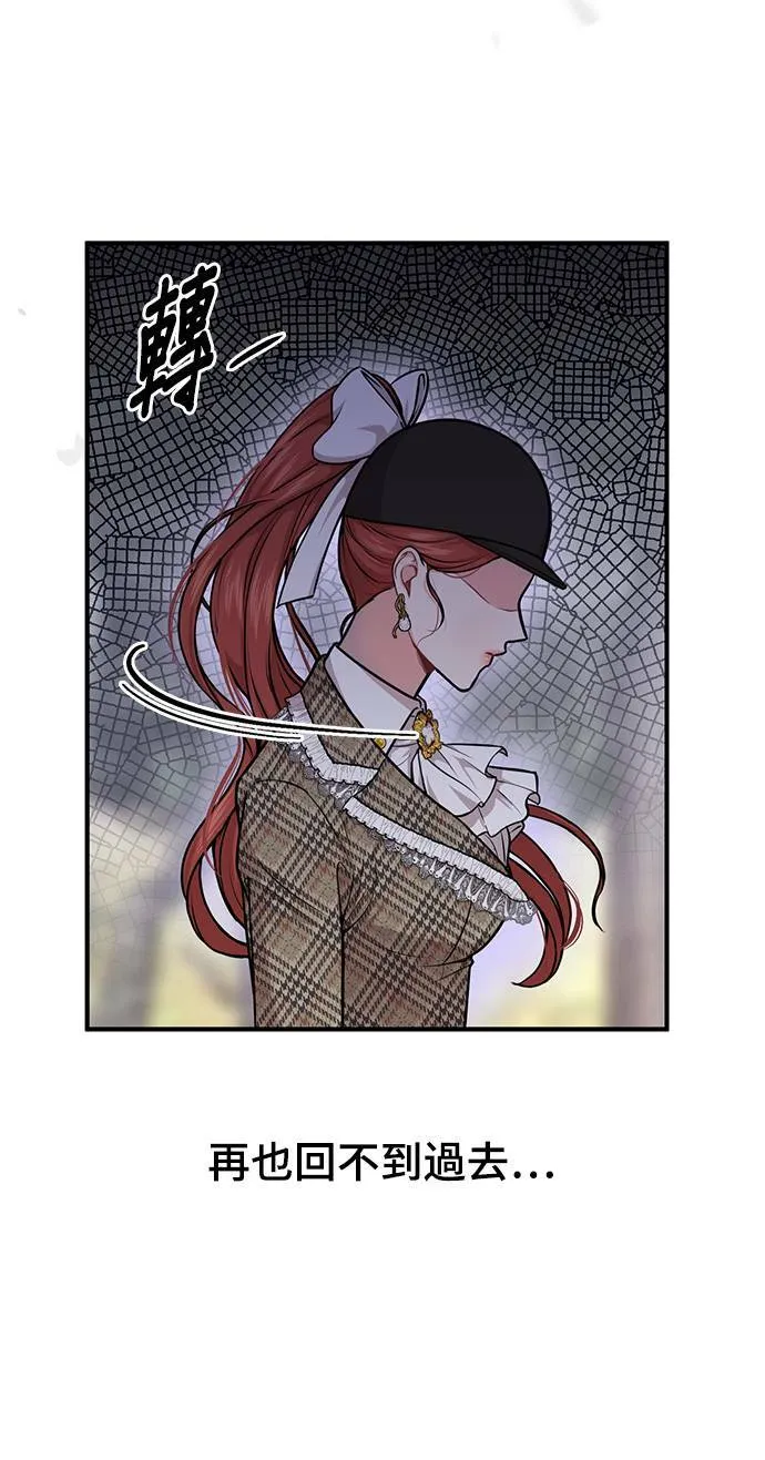 第15话 重返的荣耀 第84页