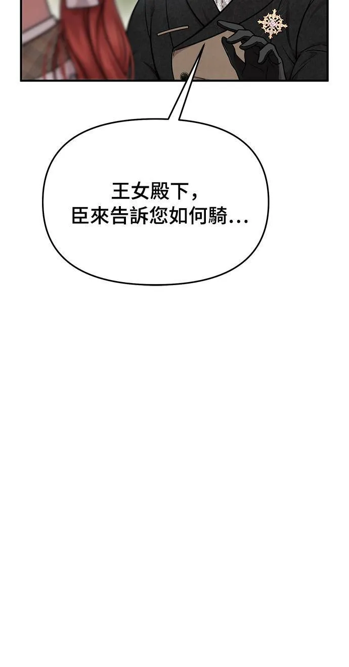 第15话 重返的荣耀 第86页