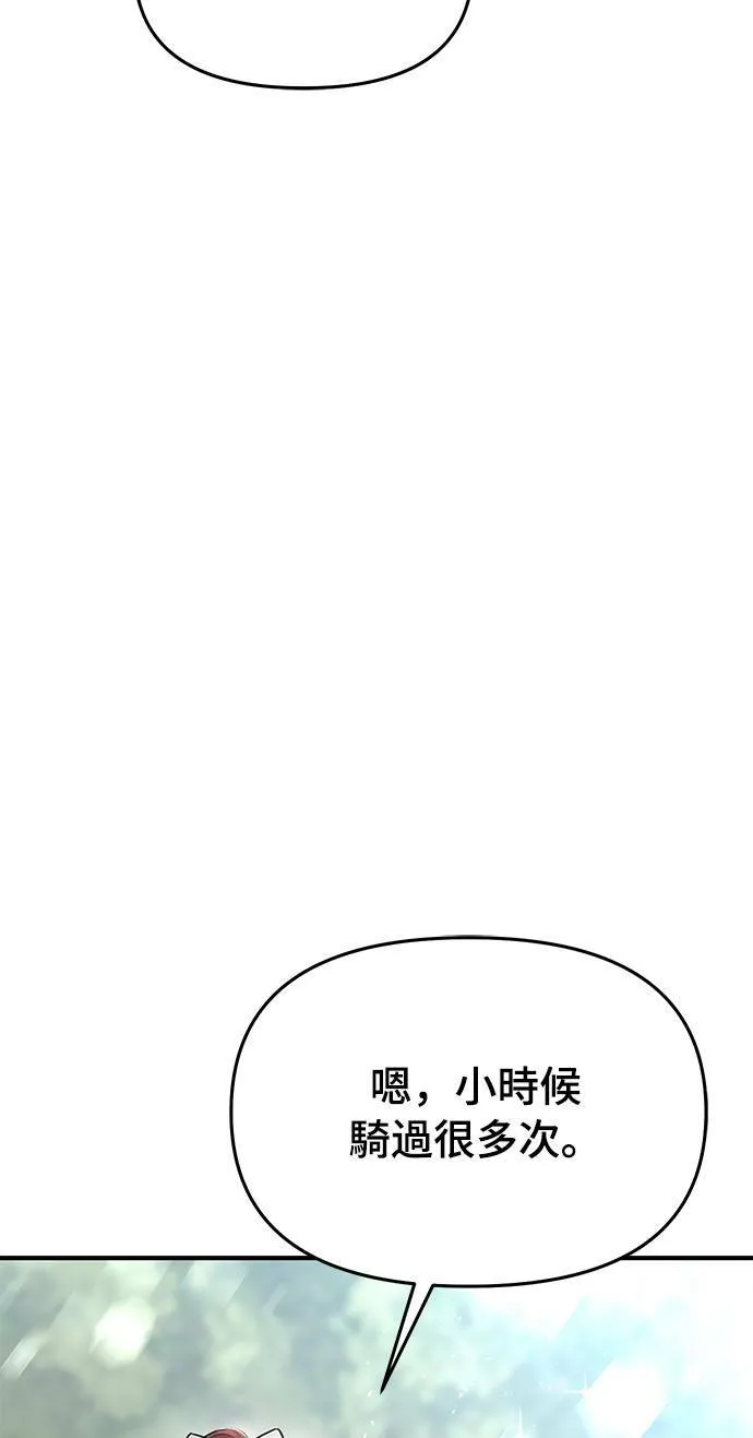 第15话 重返的荣耀 第90页
