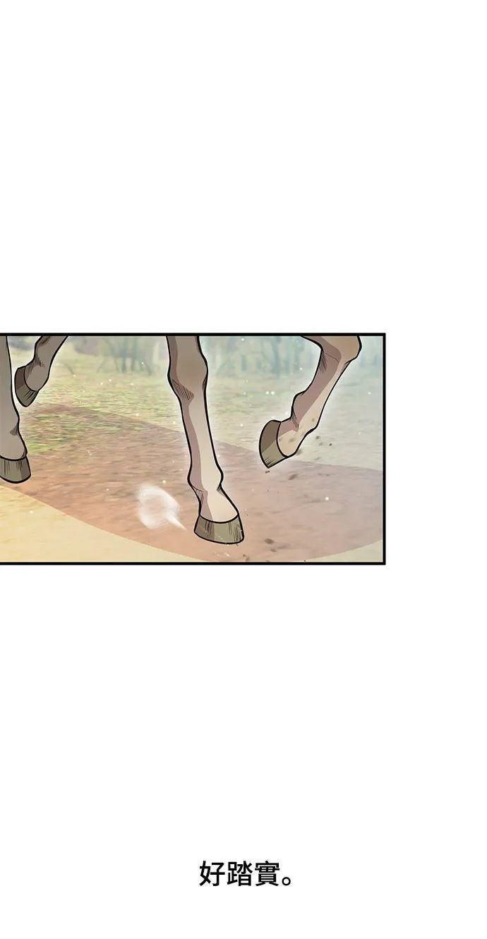 第15话 重返的荣耀 第92页