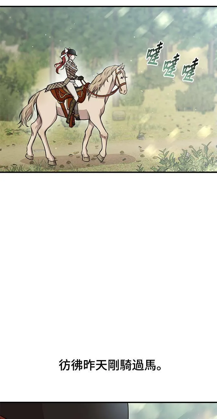 第15话 重返的荣耀 第93页