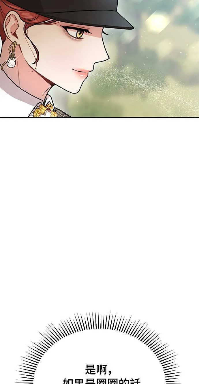 第15话 重返的荣耀 第94页