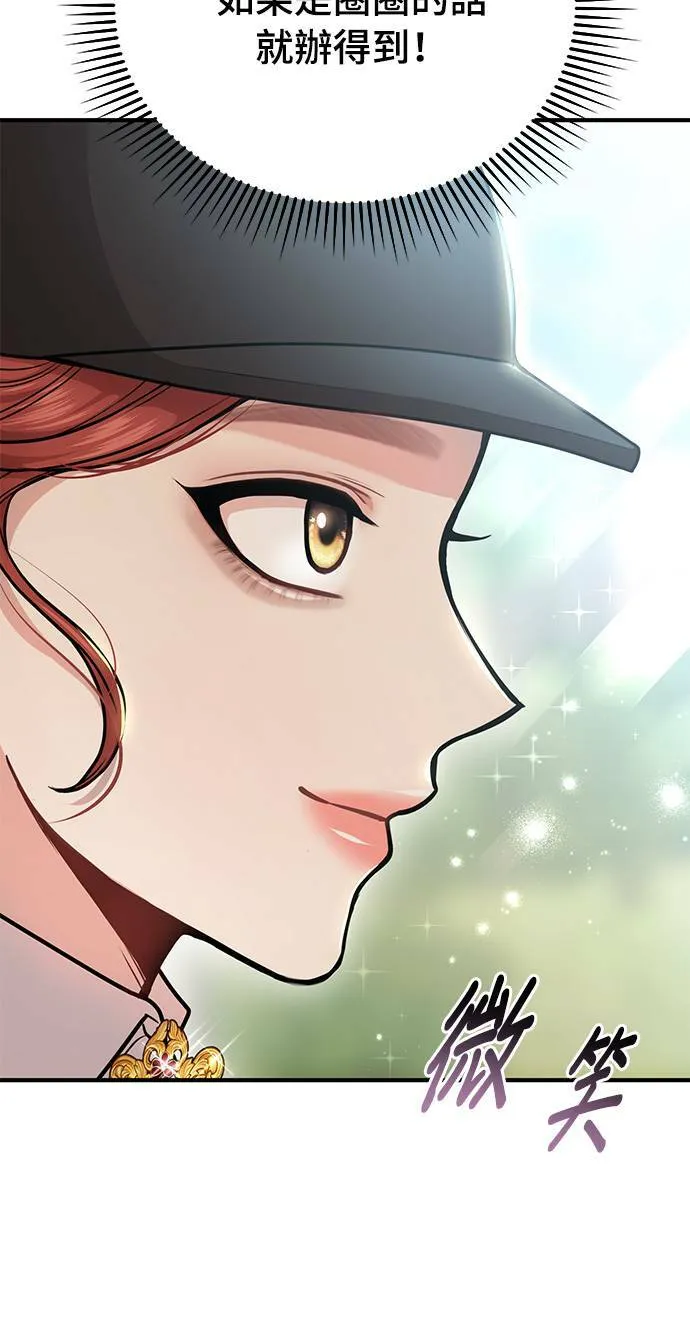 第15话 重返的荣耀 第95页