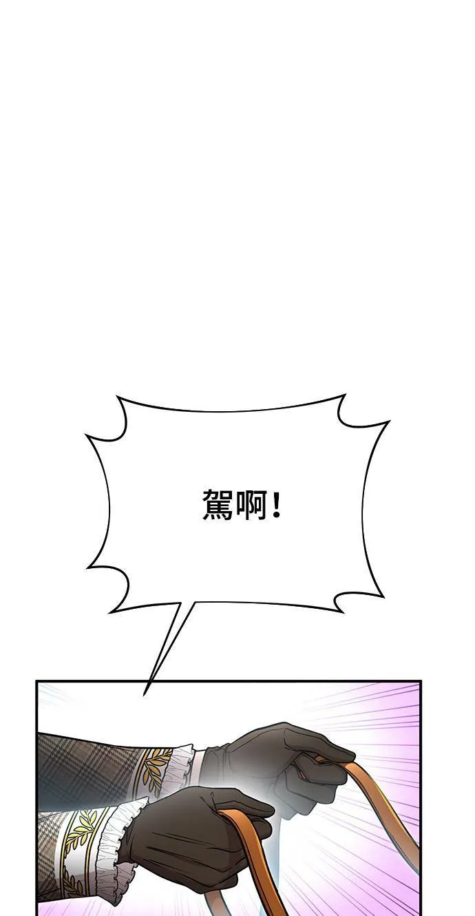 第15话 重返的荣耀 第96页