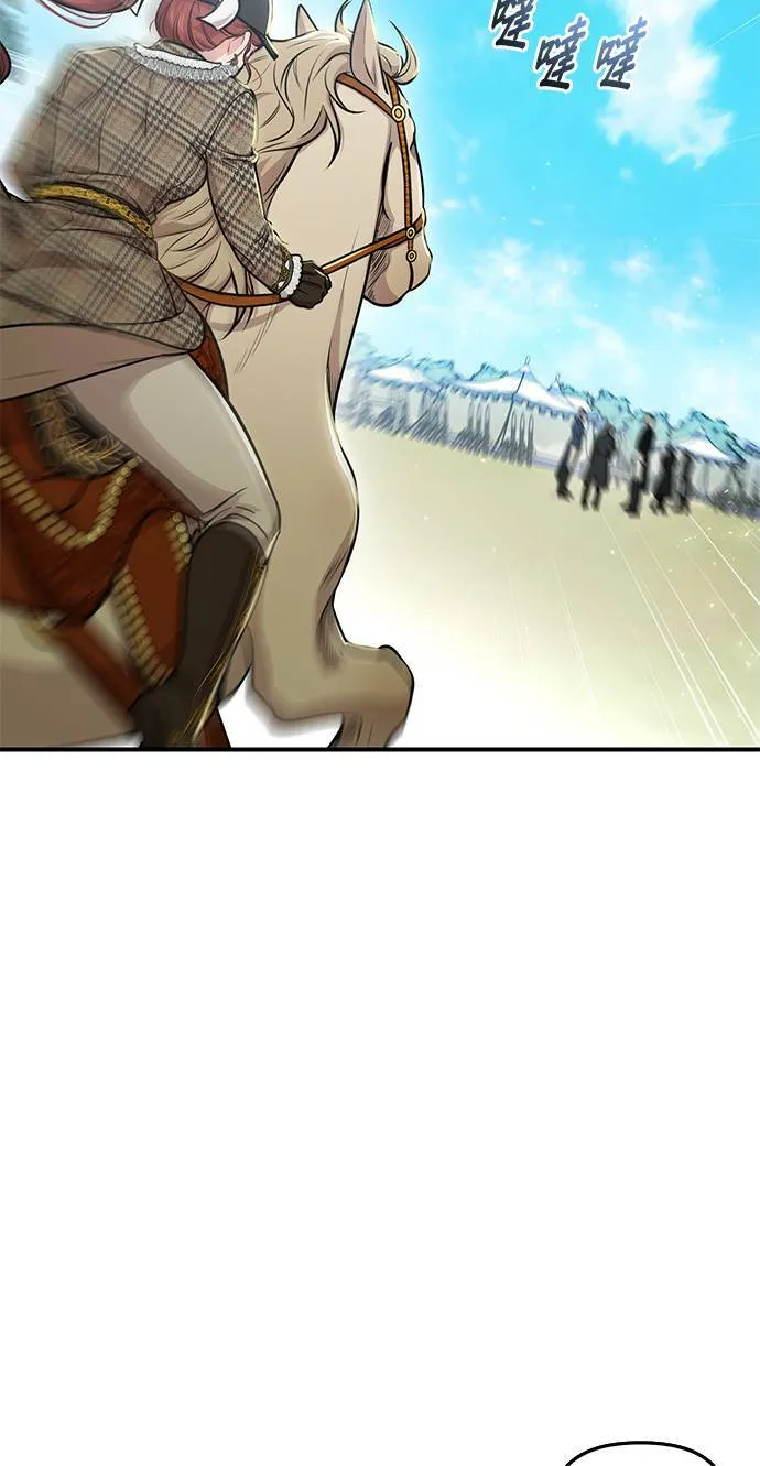 第15话 重返的荣耀 第98页