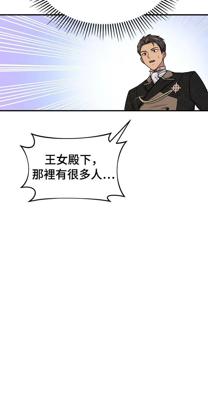 第15话 重返的荣耀 第100页