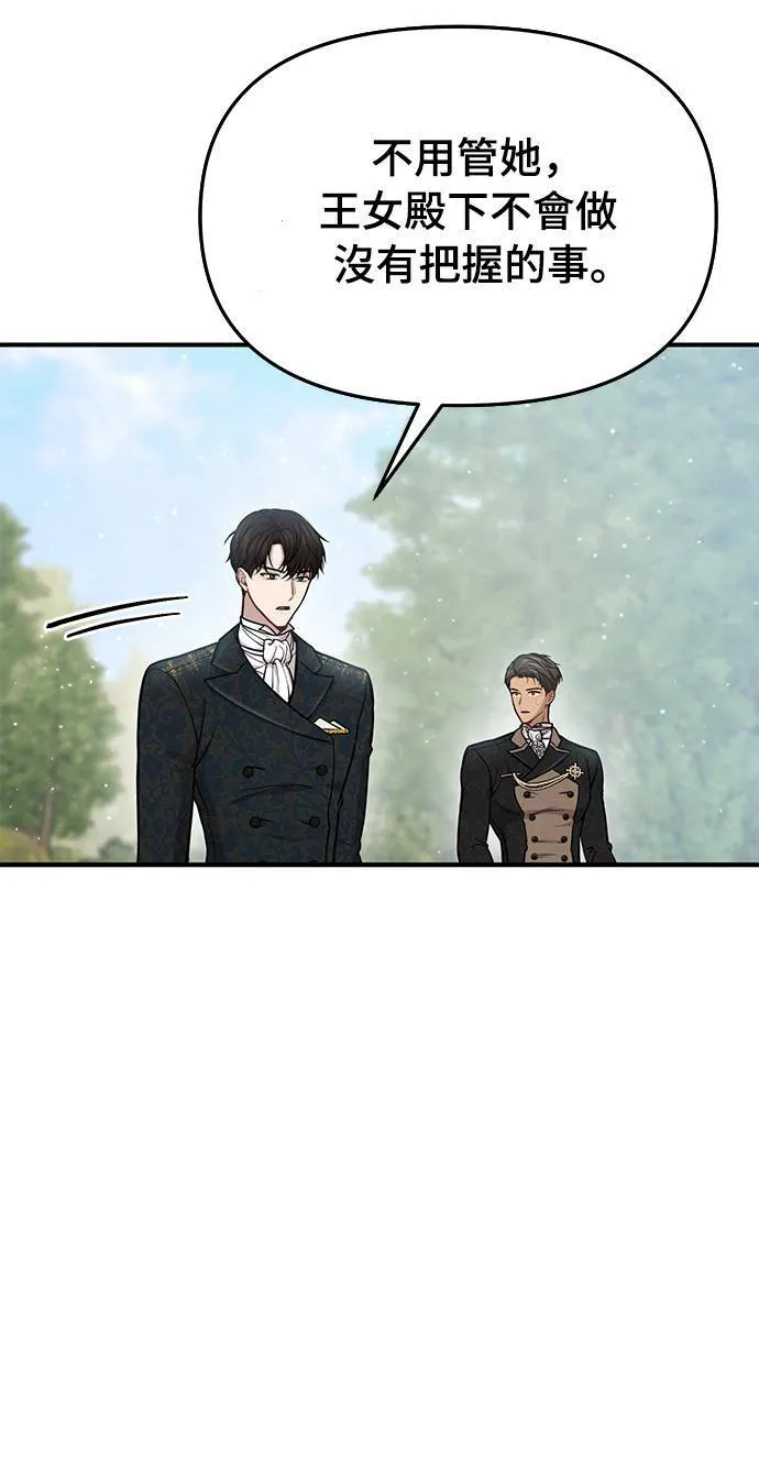 第15话 重返的荣耀 第101页