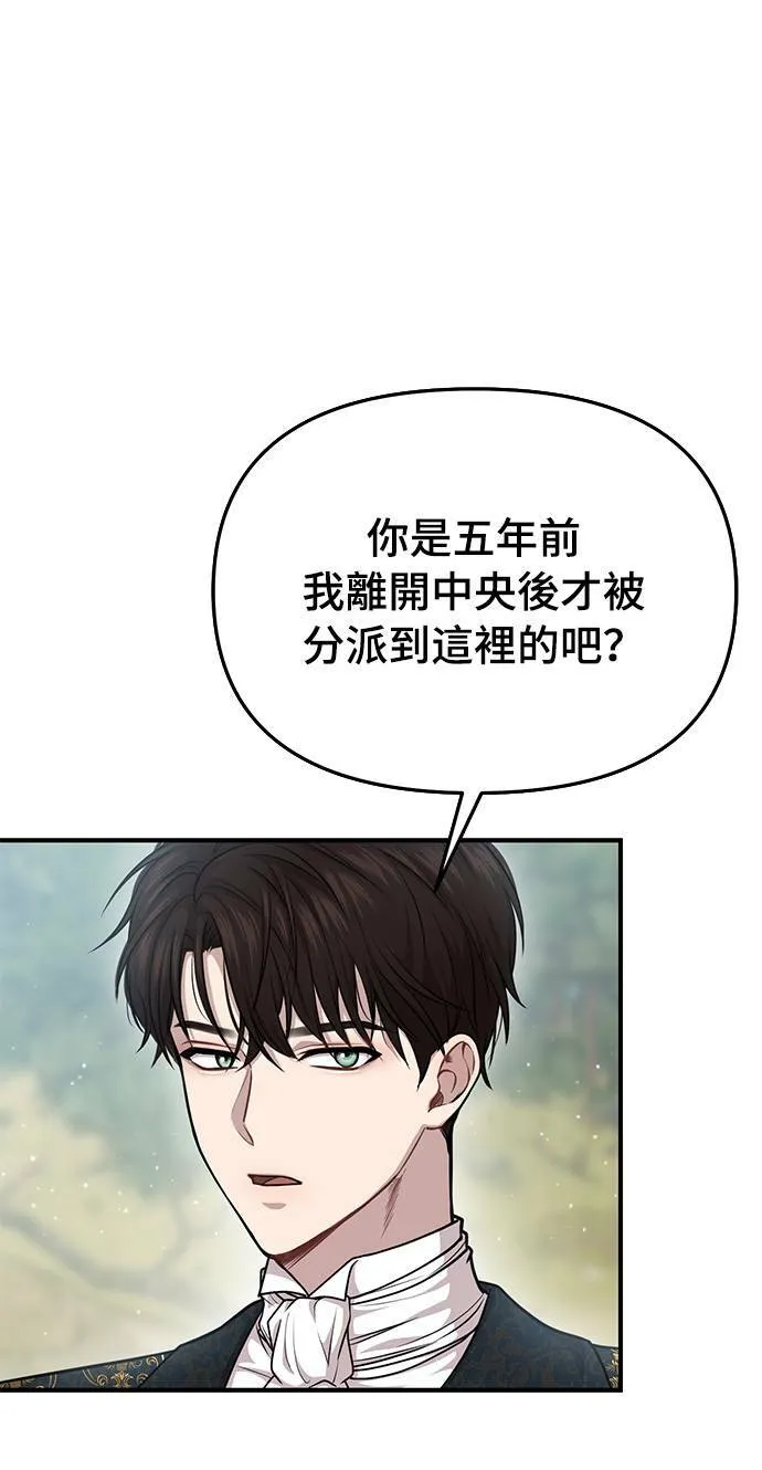 第15话 重返的荣耀 第102页