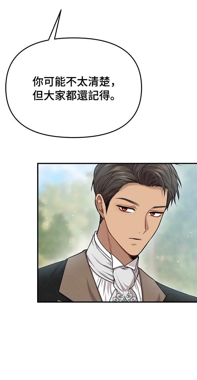 第15话 重返的荣耀 第103页