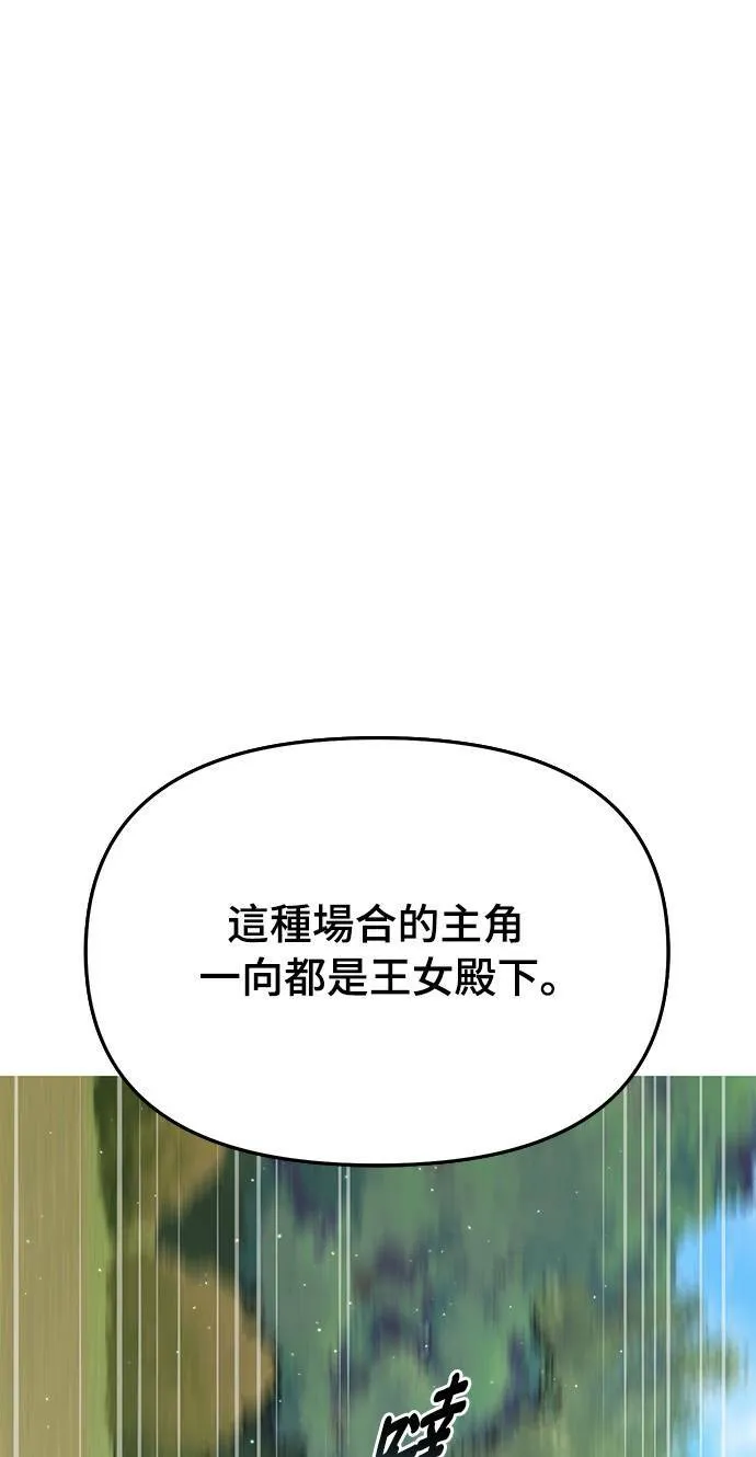 第15话 重返的荣耀 第104页