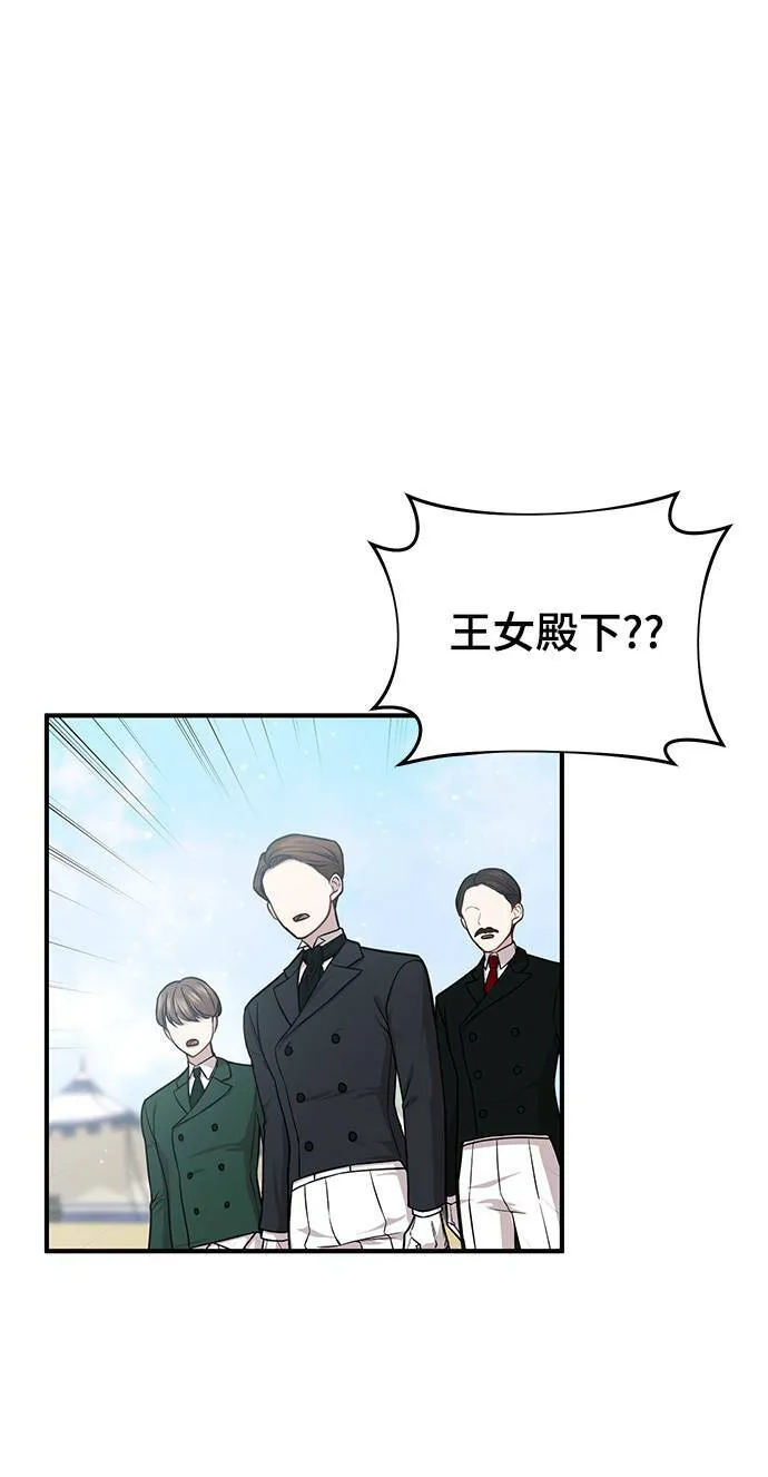 第15话 重返的荣耀 第107页