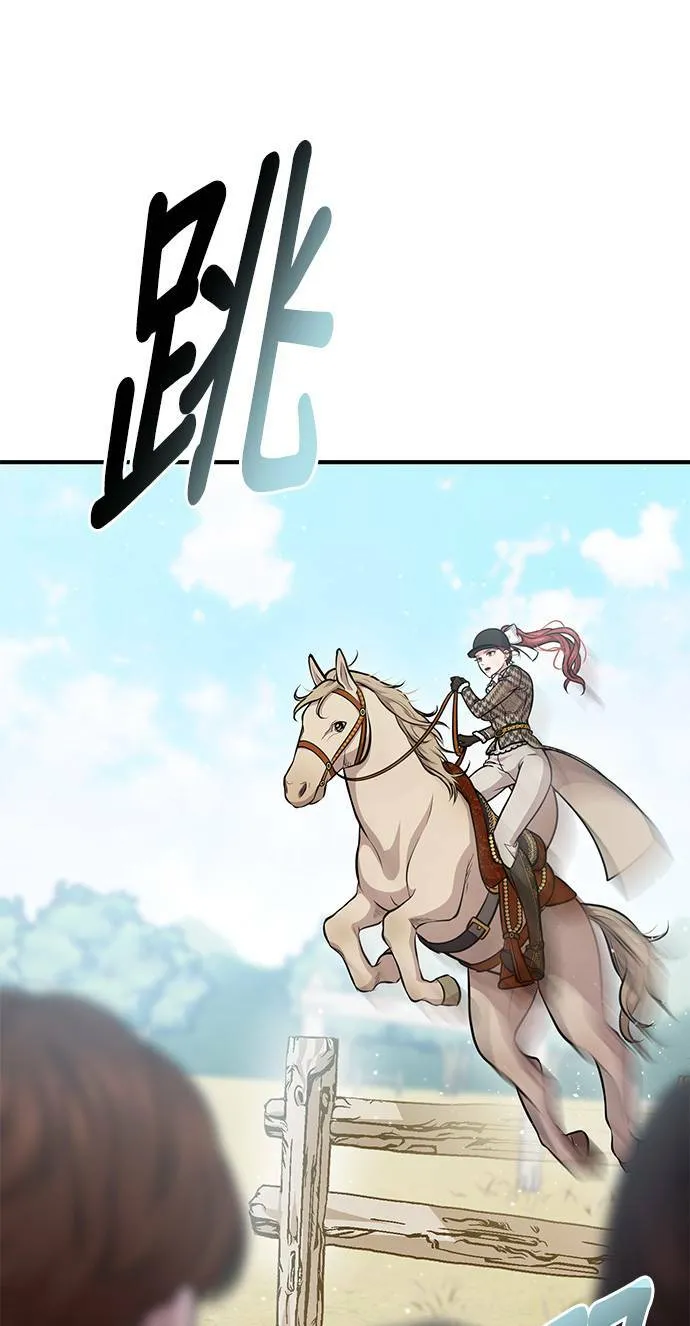 第15话 重返的荣耀 第109页